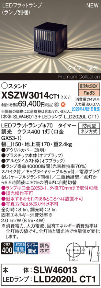 Panasonic ƥꥢ饤 XSZW3014CT1 ᥤ̿