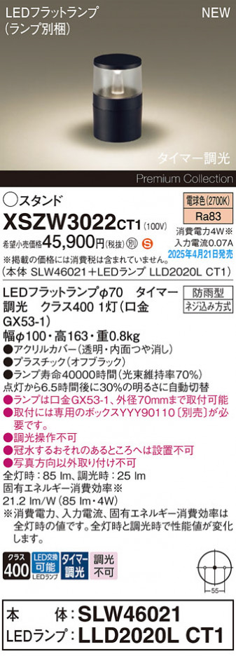 Panasonic ƥꥢ饤 XSZW3022CT1 ᥤ̿