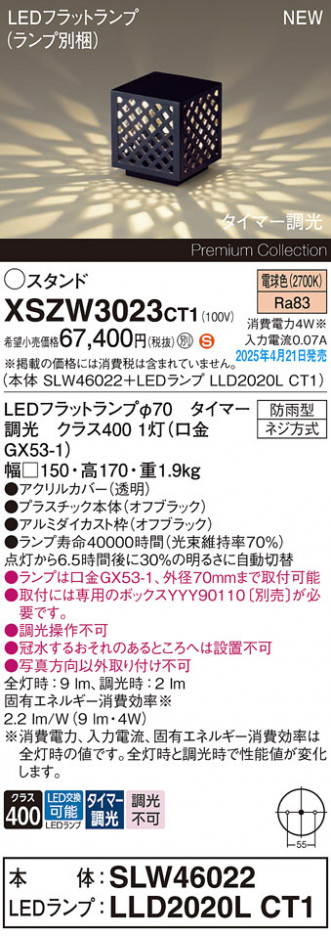 Panasonic ƥꥢ饤 XSZW3023CT1 ᥤ̿