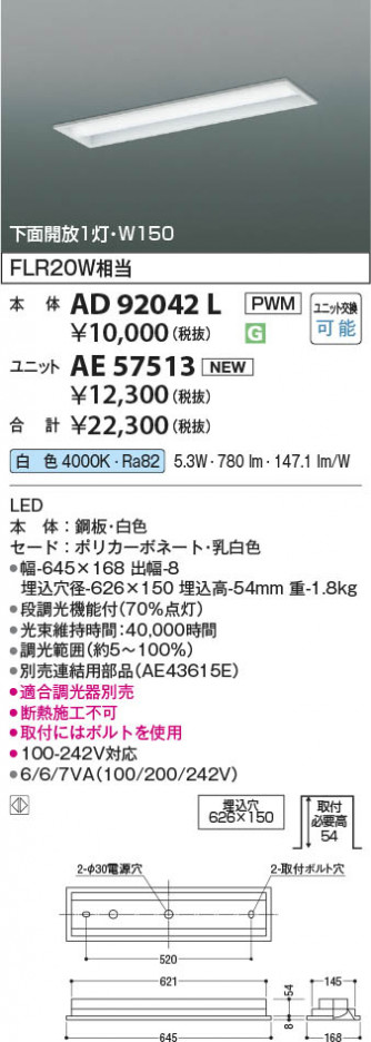 β Koizumi ߾ LED˥å AE57513