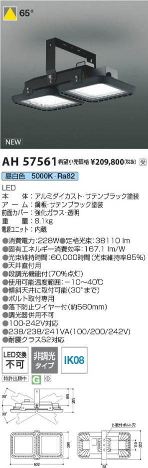 β Koizumi ߾ LEDŷ١饤 AH57561
