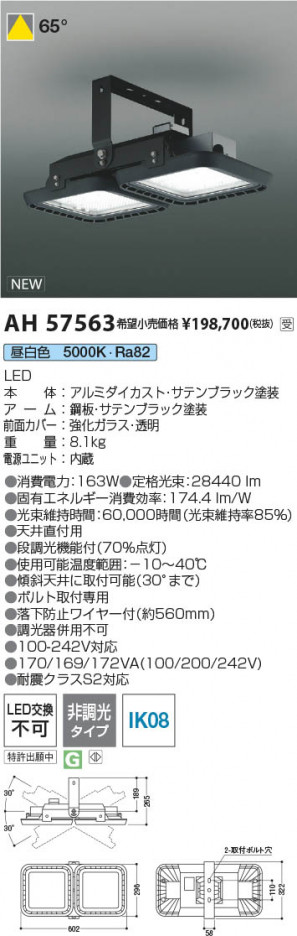 β Koizumi ߾ LEDŷ١饤 AH57563