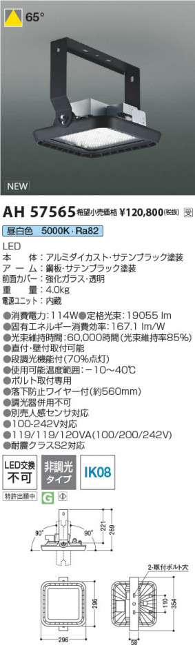 β Koizumi ߾ LEDŷ١饤 AH57565