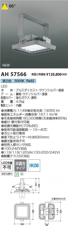 β Koizumi ߾ LEDŷ١饤 AH57566