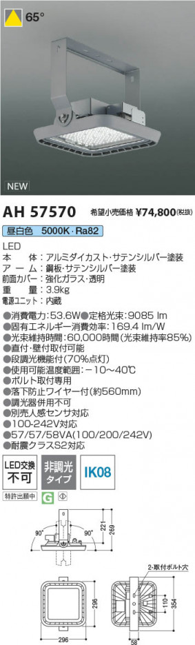 β Koizumi ߾ LEDŷ١饤 AH57570