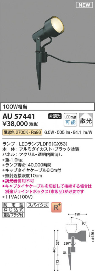 β Koizumi ߾ LEDƥꥢѥݥå AU57441