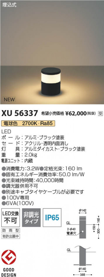 β Koizumi ߾ LEDݡ饤 XU56337