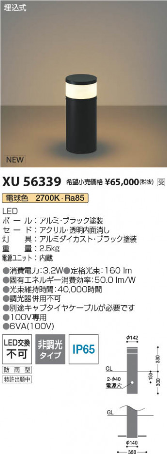 β Koizumi ߾ LEDݡ饤 XU56339