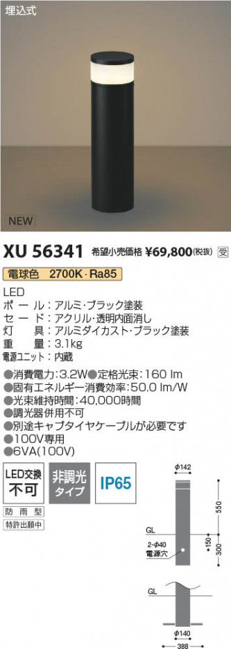 β Koizumi ߾ LEDݡ饤 XU56341