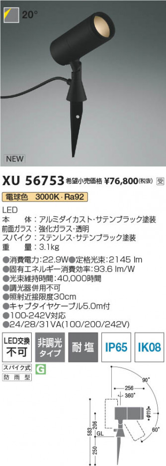 β Koizumi ߾ LEDƥꥢѥݥåȥ饤 XU56753