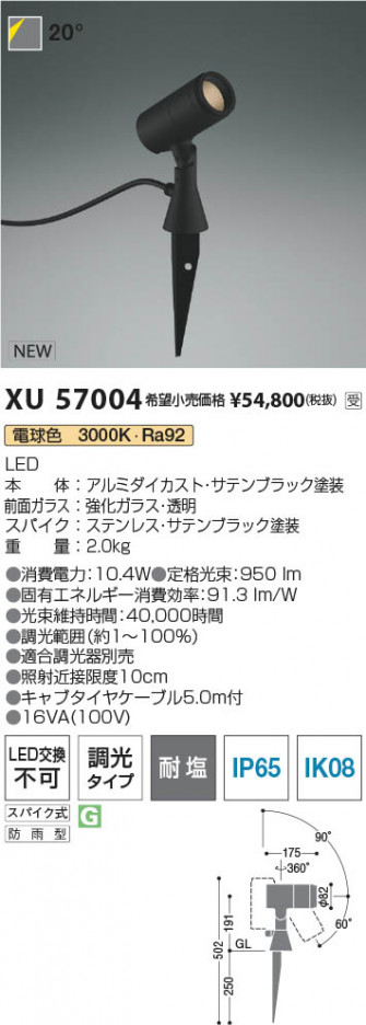 β Koizumi ߾ LEDƥꥢѥݥåȥ饤 XU57004
