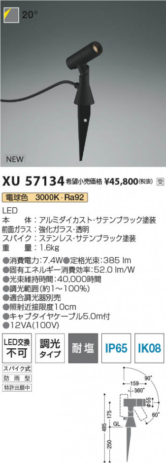 β Koizumi ߾ LEDƥꥢѥݥåȥ饤 XU57134