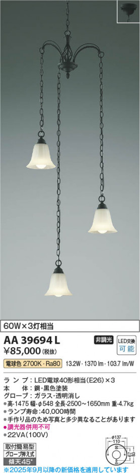 β Koizumi ߾ LEDȴǥꥢ AA39694L