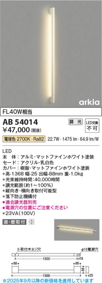 β Koizumi ߾ LED֥饱å AB54014