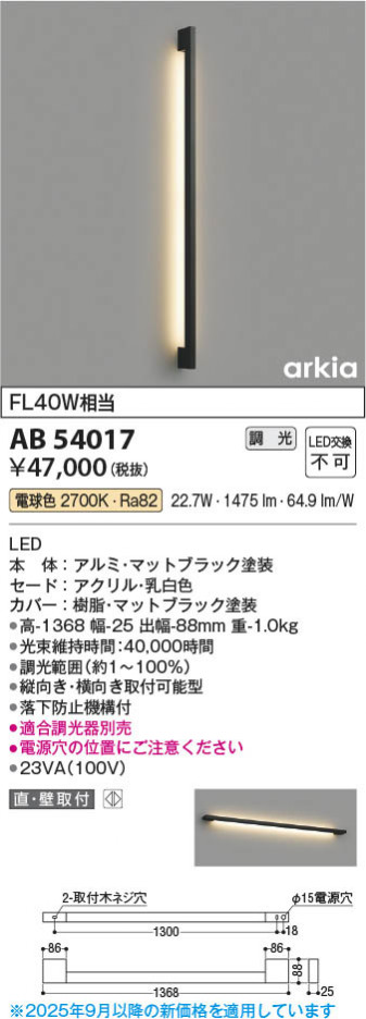 β Koizumi ߾ LED֥饱å AB54017