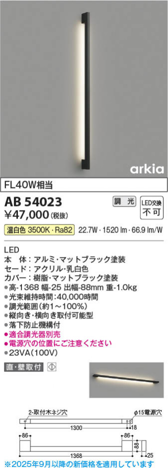 β Koizumi ߾ LED֥饱å AB54023
