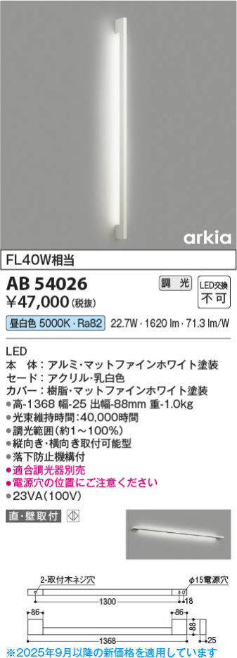 β Koizumi ߾ LED֥饱å AB54026