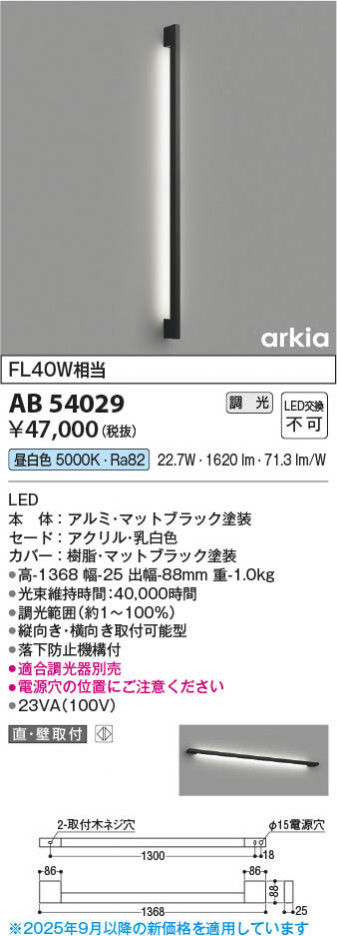 β Koizumi ߾ LED֥饱å AB54029