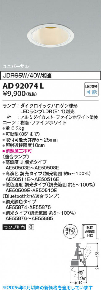 β Koizumi ߾ LED˥С饤 AD92074L