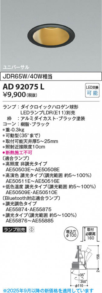 β Koizumi ߾ LED˥С饤 AD92075L