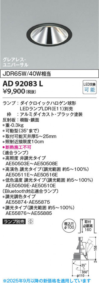 β Koizumi ߾ LED˥С饤 AD92083L