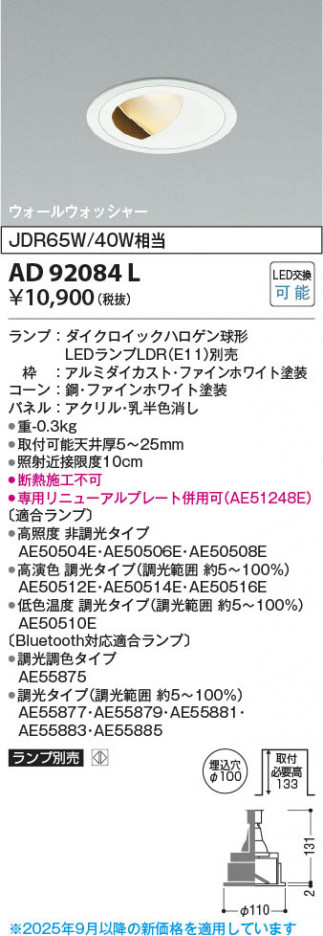 β Koizumi ߾ LED饤 AD92084L