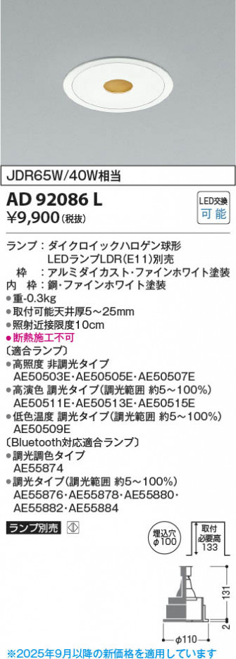 β Koizumi ߾ LED饤 AD92086L