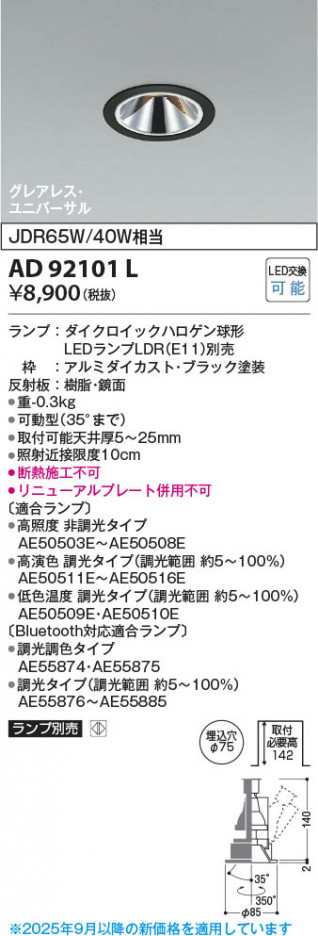 β Koizumi ߾ LED˥С饤 AD92101L