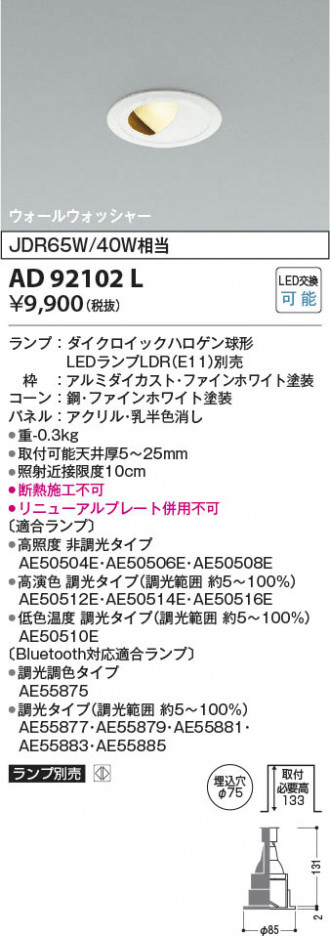 β Koizumi ߾ LED饤 AD92102L