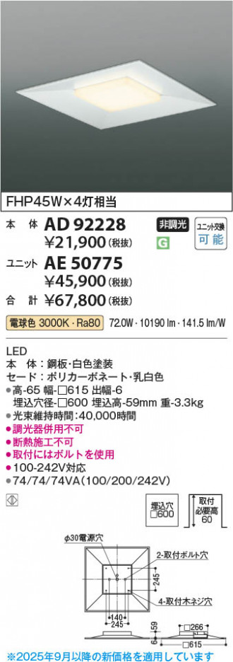 β Koizumi ߾ LED١饤  AD92228