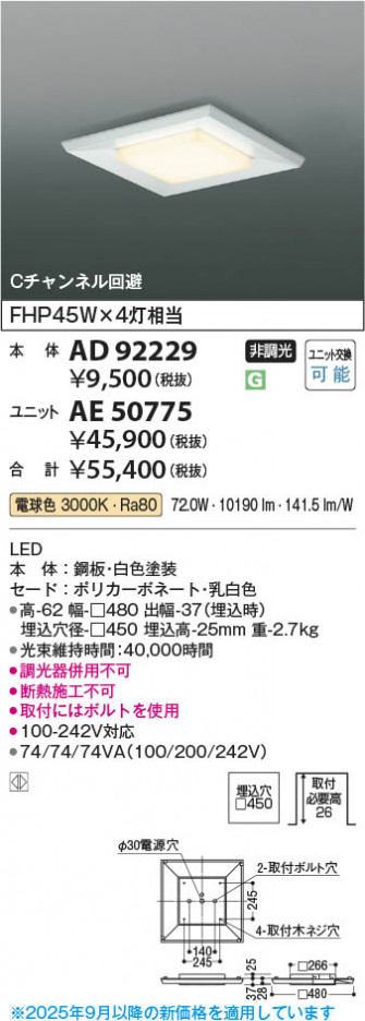 β Koizumi ߾ LED١饤  AD92229