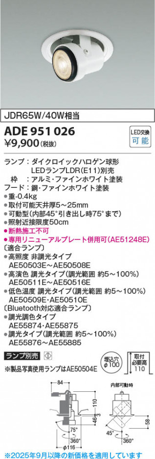 β Koizumi ߾ LED˥С饤 ADE951026