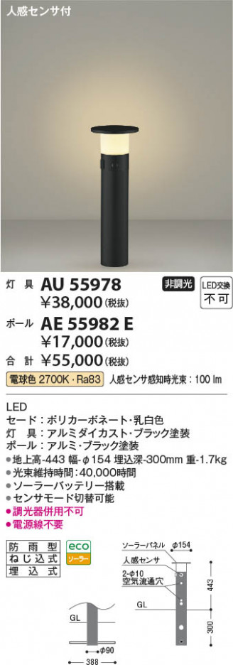 β Koizumi ߾ ݡ AE55982E