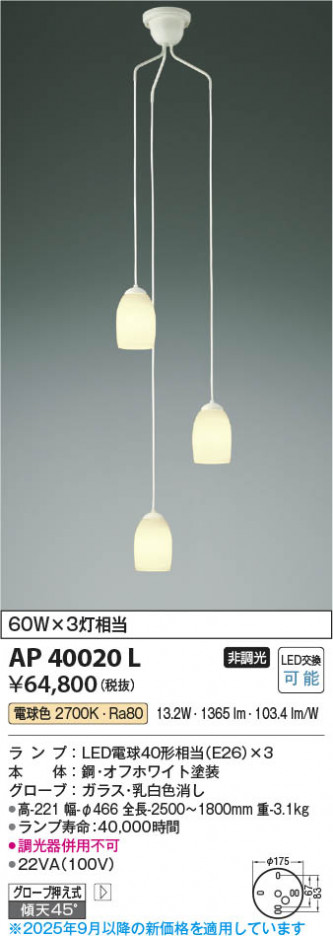 ���β��� Koizumi �������߾��� LED��ȴ�����ǥꥢ AP40020L