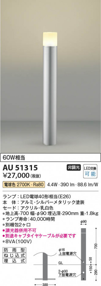 β Koizumi ߾ LEDǥ饤 AU51315