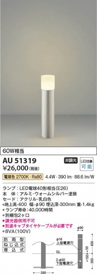 β Koizumi ߾ LEDǥ饤 AU51319