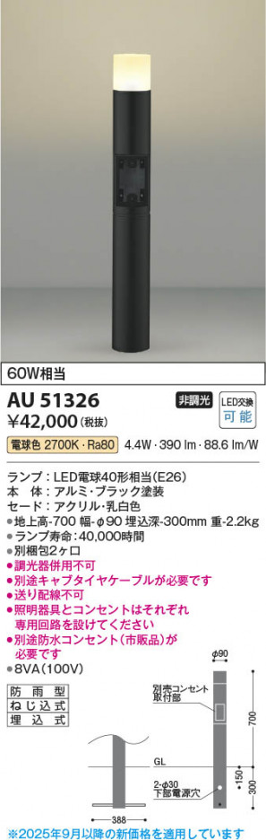 β Koizumi ߾ LEDǥ饤 AU51326