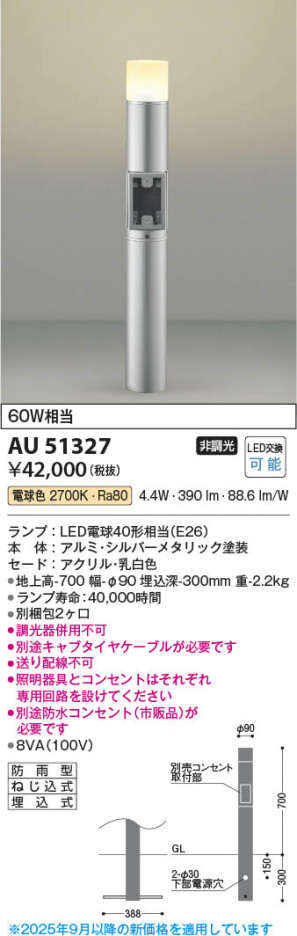 β Koizumi ߾ LEDǥ饤 AU51327