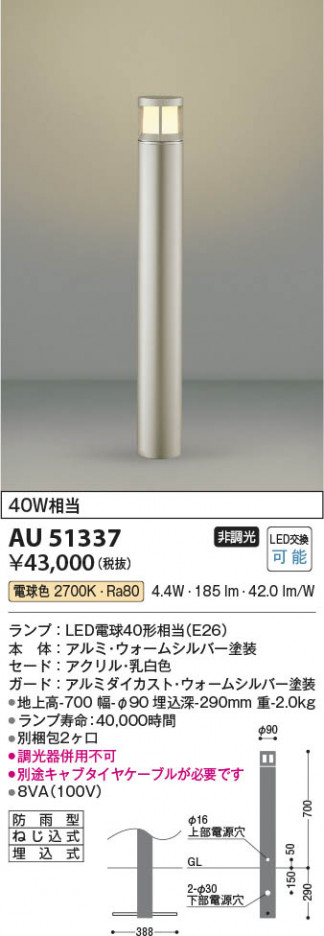 β Koizumi ߾ LEDǥ饤 AU51337