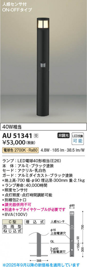 β Koizumi ߾ LEDǥ饤 AU51341