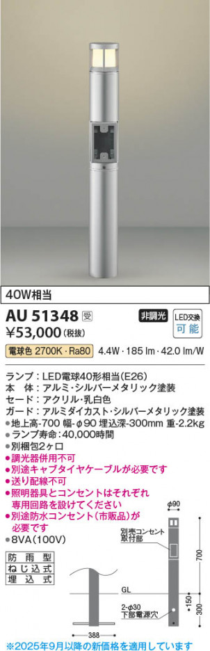 β Koizumi ߾ LEDǥ饤 AU51348