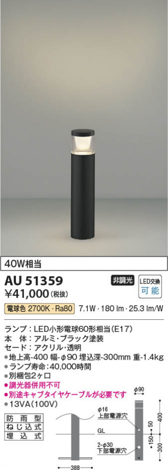 β Koizumi ߾ LEDǥ饤 AU51359