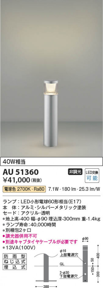 β Koizumi ߾ LEDǥ饤 AU51360