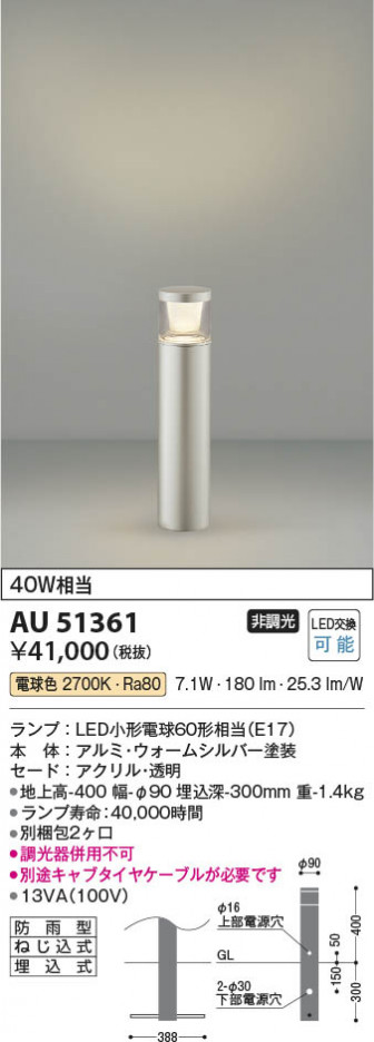 β Koizumi ߾ LEDǥ饤 AU51361