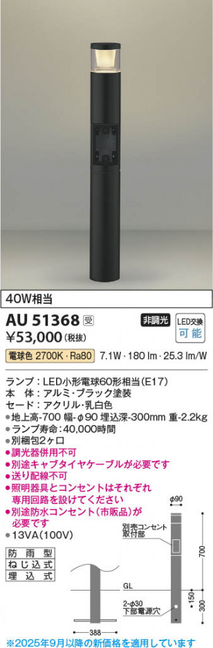 β Koizumi ߾ LEDǥ饤 AU51368