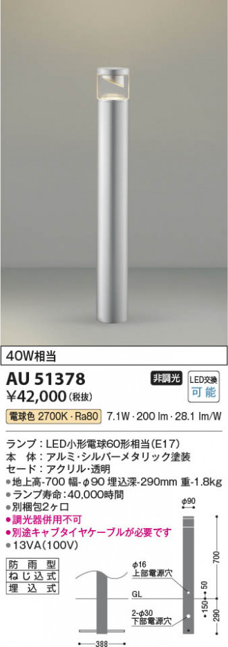 β Koizumi ߾ LEDǥ饤 AU51378