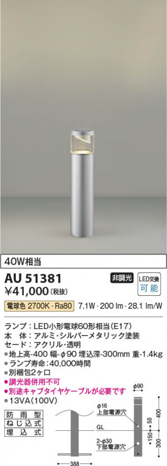 β Koizumi ߾ LEDǥ饤 AU51381