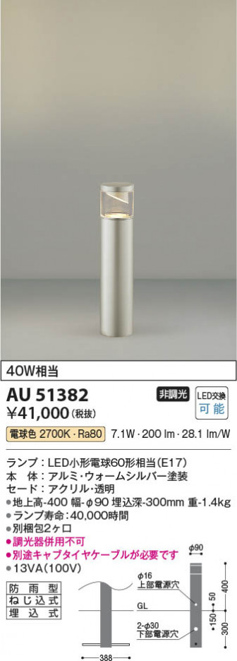 β Koizumi ߾ LEDǥ饤 AU51382