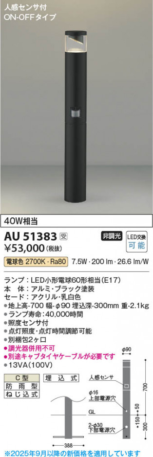 β Koizumi ߾ LEDǥ饤 AU51383