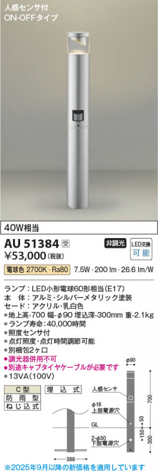 β Koizumi ߾ LEDǥ饤 AU51384